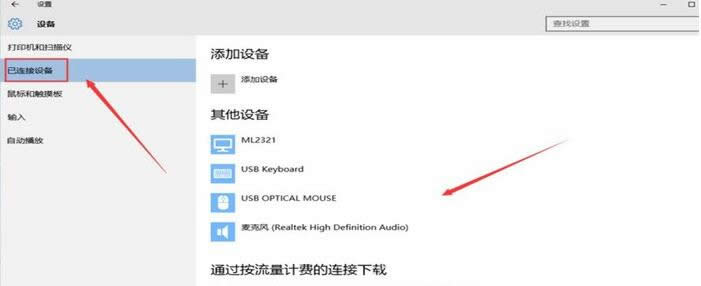 注意ghost win10升級后系統(tǒng)沒有聲音_系統(tǒng)之家