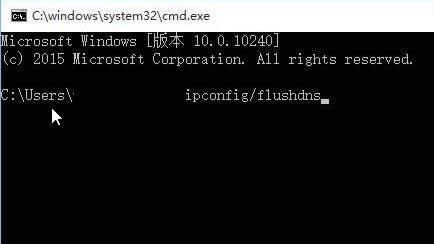 ghost Win10清理dns緩存刪除的方法官網(wǎng)