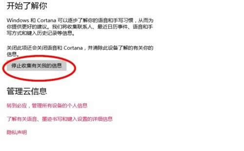 ϵ�y֮�ҽ���ghost Win10ϵ�y��ֹCortanaС���Ԅ��ռ�������Ϣ