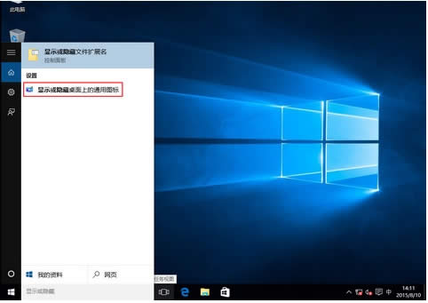 ���ü���win10ϵ�y(t��ng)Ҳ����������D��(bi��o)|win10��(y��u)������