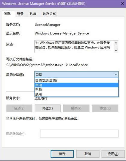 Win10系統(tǒng)打開應(yīng)用商店會(huì)閃退什么原因