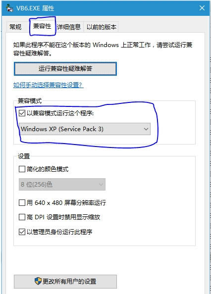��QWin10���I���\��vb6.0�r�τӿؼ��t��