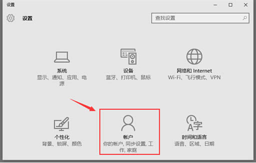 win10系統(tǒng)安全設(shè)置圖片密碼