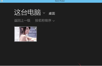 win10系統(tǒng)安全設(shè)置圖片密碼