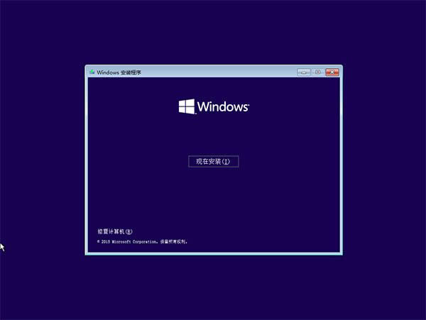 Win10專業(yè)版系統(tǒng)通用U盤安裝方法