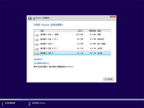 Win10專業(yè)版系統(tǒng)通用安裝方法大全