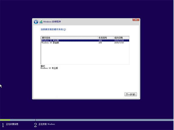 Win10專業(yè)版系統(tǒng)通用安裝方法大全