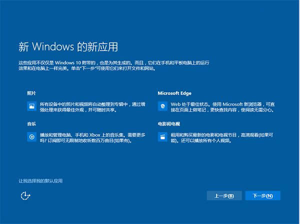Win10專業(yè)版系統(tǒng)通用安裝方法大全