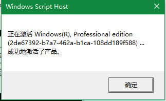 win10 安裝密鑰永久激活密匙 windows10各版本激活序列號 win10專業版激活碼分享