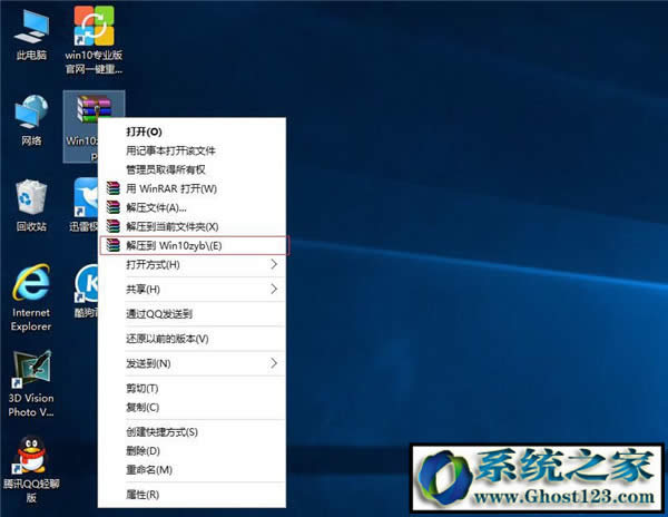 Ghost Win10系統激活碼Win10專業版系統密匙激活碼應用方法