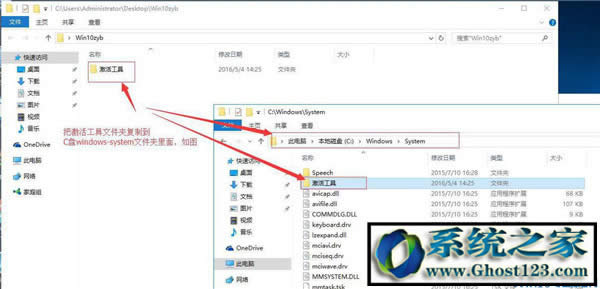 Ghost Win10系統激活碼Win10專業版系統密匙激活碼應用方法