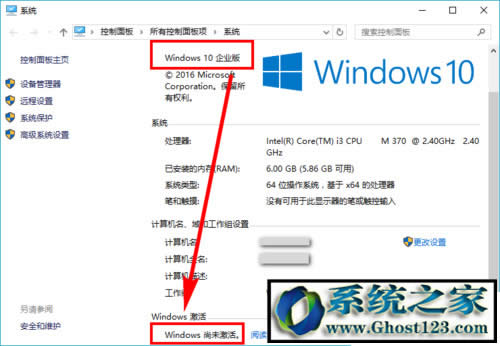 win10企業(yè)版怎么激活|win10企業(yè)版激活工具