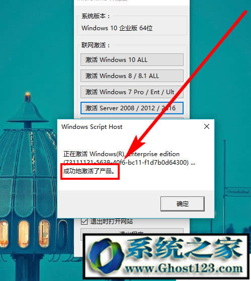 win10企業(yè)版怎么激活|win10企業(yè)版激活工具