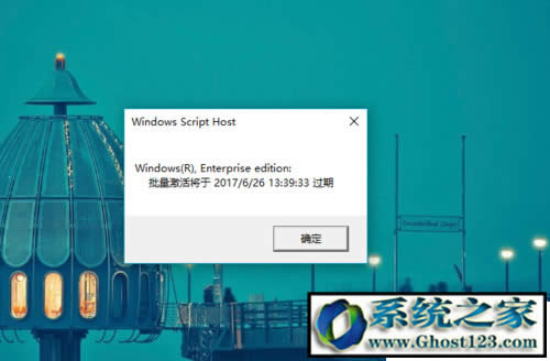 win10企業(yè)版怎么激活|win10企業(yè)版激活工具