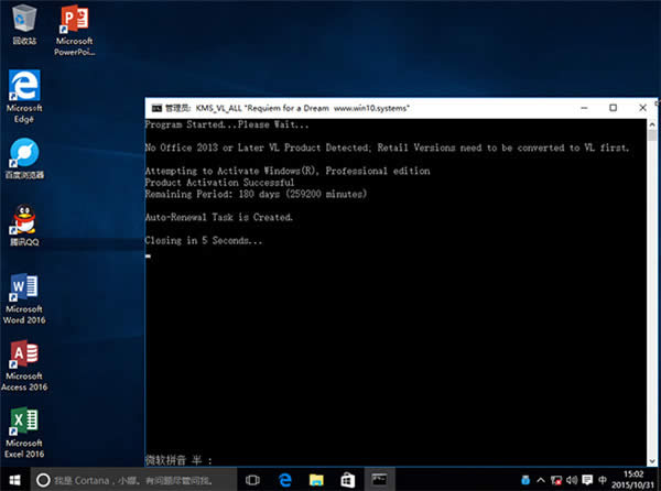 win10激活工具_(dá)KMS激活工具KMS_VL_ALL使用方法