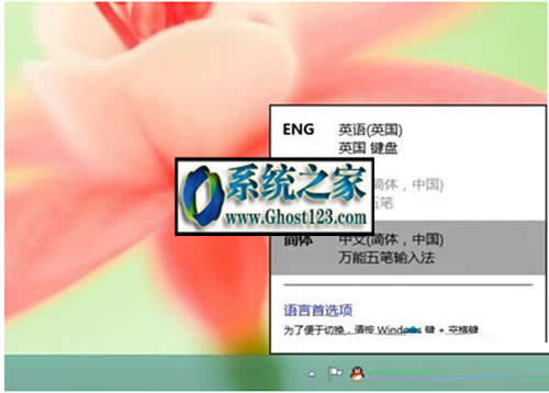 Win10 GHOST����ݔ�뷨�̈́h��ݔ�뷨�Ĳ������E