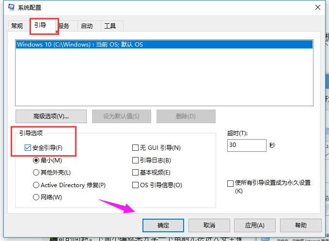 保護模式 保護模式