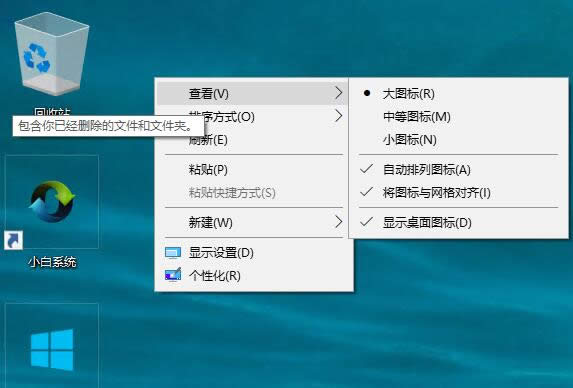 win10圖標(biāo)大小 win10圖標(biāo)大小
