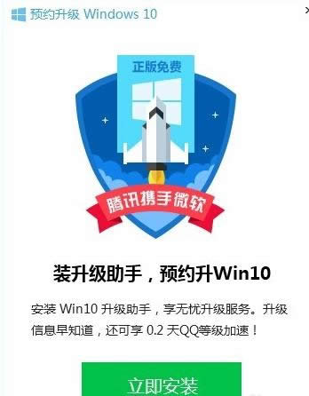 升級Win10教程 升級Win10教程
