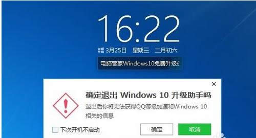 騰訊升級win10 騰訊升級win10