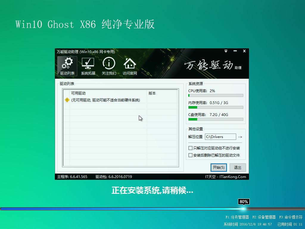 win10���I�����d