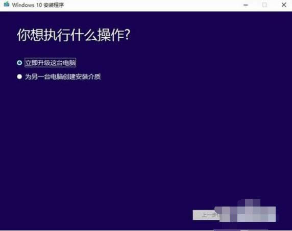 1501157065805813.png win10升級(jí)工具