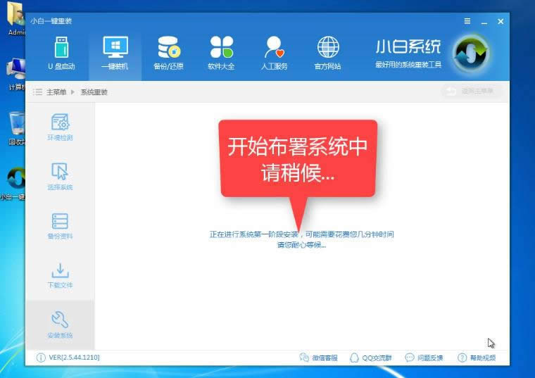 1501837974333022.png 小白一鍵重裝