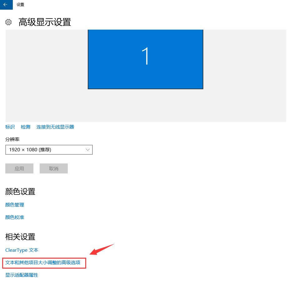 1500883026107067.png windows10字體模糊