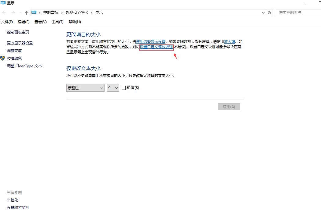 1500883047976218.png windows10字體模糊