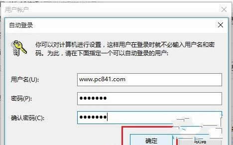 1494146646342489.jpg win10系統(tǒng)取消登入密碼