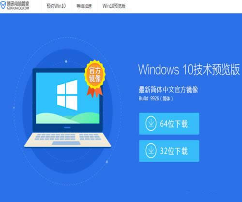 windows7����X�ܼ�������win10