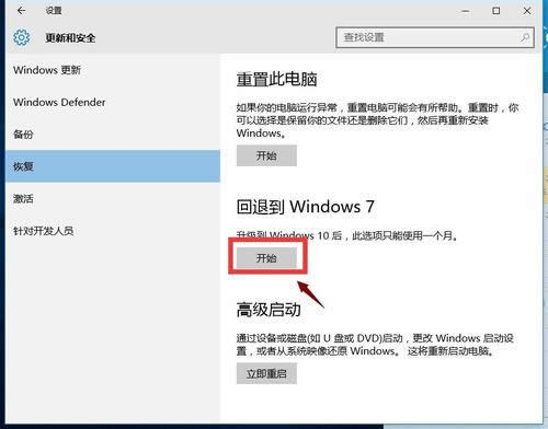 1495591436933531.jpg win10如何還原windows7