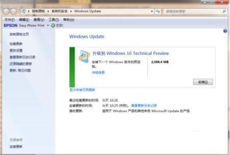 win7升級(jí)到win10