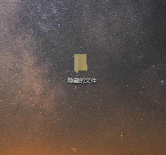 查看隱藏文件 查看隱藏文件