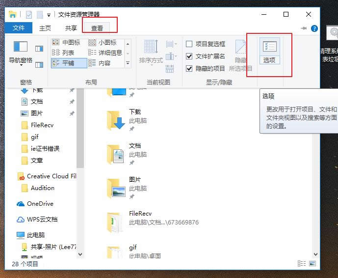怎么查看隱藏文件 怎么查看隱藏文件