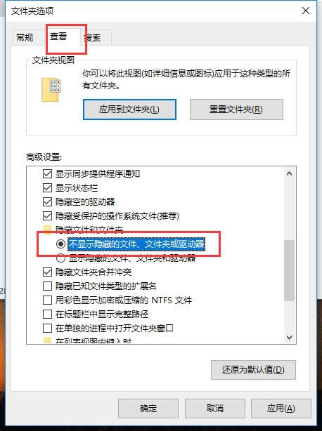 查看隱藏文件 查看隱藏文件