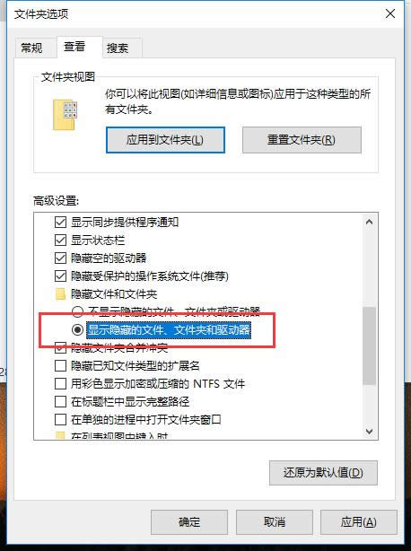 顯示隱藏文件 顯示隱藏文件