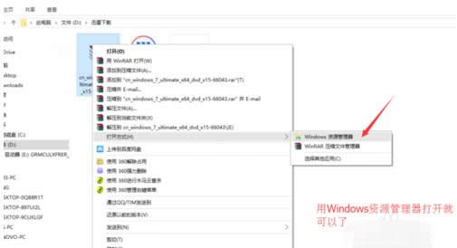 iso文件怎么打開(kāi) iso文件怎么打開(kāi)