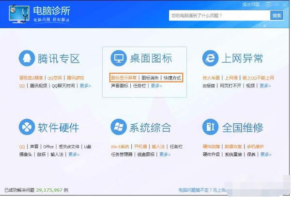 桌面圖標(biāo) 桌面圖標(biāo)