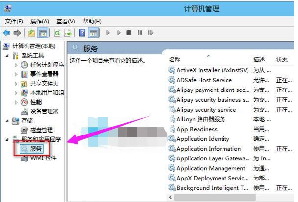 服務(wù)管理器 服務(wù)管理器