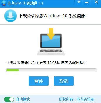 windows10升級助手 windows10升級助手