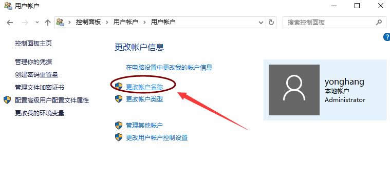 賬戶名稱 賬戶名稱