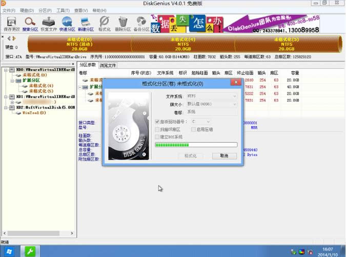 1505725239595301.png 硬盤格式轉(zhuǎn)化