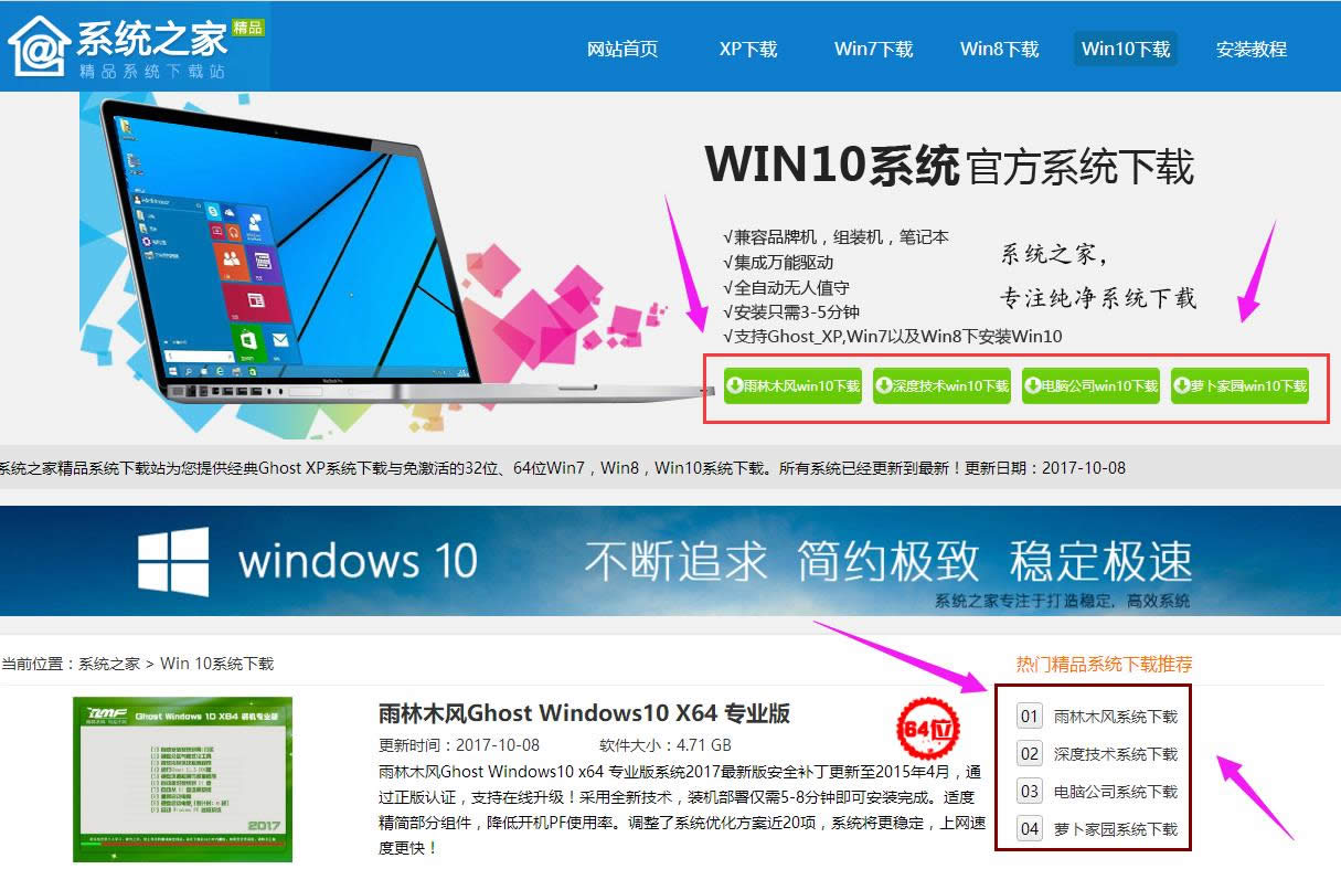 win10 win10
