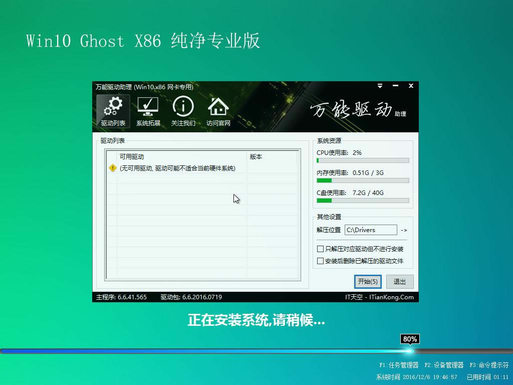 win10���I(y��)�����d