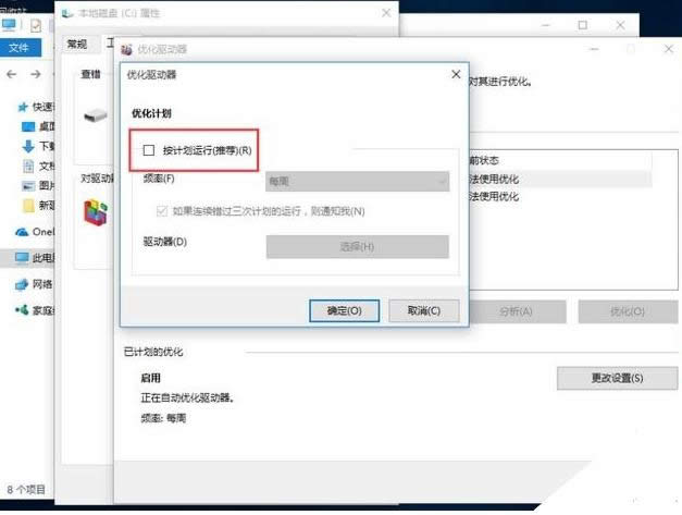 1503989483126431.png win10設(shè)置