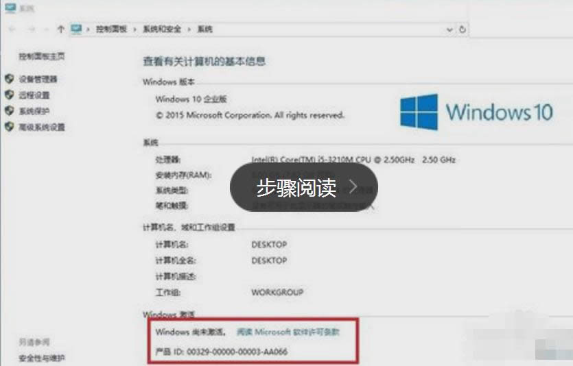 1501137310581918.png Windows10企業(yè)版