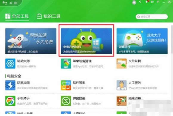 360����ϵ�y(t��ng)