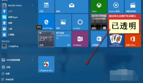 1503909542102140.png 設(shè)置透明