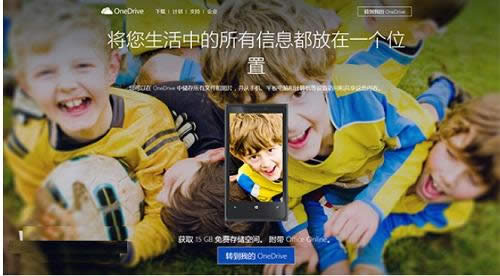 Win10ϵ�y(t��ng)�W(w��ng)�(y��)��OneDrive�o(w��)�������ô�k�� ��(li��n)